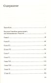 Чикита. Роман - 1