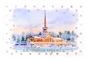 Открытка "С новым годом! Сочи"