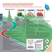 Транспорт (с двойными окошками) - 1