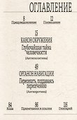 Теория одиночного мореплавателя - 2