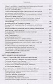 Психология о личности и общении. Избранные труды - 2