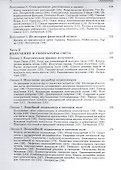 Физическая оптика. Учебник. - 2 издание - 2