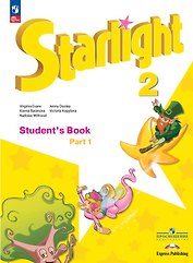 Starlight. Английский язык. 2 класс.  Углублённый уровень. Учебник. В двух частях. Часть 1. ФГОС 2021