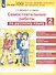 Самостоятельные работы по русскому языку. 2 класс - 2