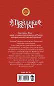 Двойники ветра - 1