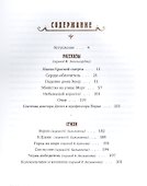 Лучшие стихи и рассказы - 1