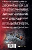 Операция "Слепой Туман" - 1