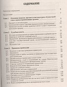 Судоустройство и правоохранительные органы.Уч.-3-е изд.-М.:Проспект,2015. /=150686/ - 1