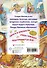 Ограбление булочной и другие приключения Носкова, Котяткина и Пончикова - 1