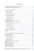 Искусство староиндийской защиты. 2-е издание, дополненное - 1