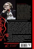 Культы одержимости глазами ученых. Невидимые всадники. - 1