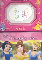 Волшебные мечты Книга с волшебной доской и чудо-маркером