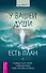 У вашей души есть план. Пробудитесь к своему предназначению через свои Хроники Акаши - 0