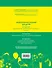 Играй, думай, учись. Развивающие занятия с детьми от 1 до 6 лет - 1