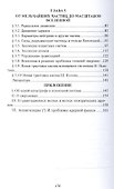 Физика без массы - решение проблемы "темной энергии" - 2