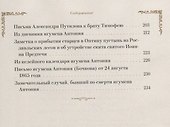 Житие преподобного Антония Оптинского - 2