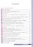 Физика. 8 класс. Учебник + электронная форма учебника - 1