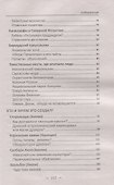 Терра инкогнита. Аномальные места нашей планеты - 2