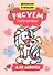 Рисуем пальчиками. Для девочек - 0