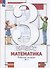 Математика. 3 класс. Рабочая тетрадь №1 - 1