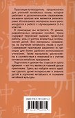 Практикум-путеводитель для лаоши, у которых урок китайского через 10 минут. Учебно-методическое пособие - 1