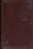 Из книги перемен