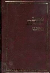 Из книги перемен