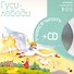 Гуси-лебеди (1 уровень) (+CD) (Учимся читать) (Мозаика) - 1