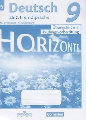 Немецкий язык. Второй иностранный язык. Тренировочные задания для подготовки к ОГЭ. 9 класс : учебное пособие