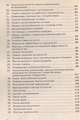 Краткий курс по экономической теории: учеб. пособие / 2-е изд., стер. - 2
