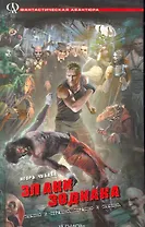 Злаки Зодиака, или Ижица-файлы.