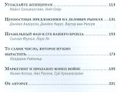 Стратегический маркетинг - 2