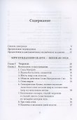 Шри Кундалини-шакти - змеиная сила. По ведическим источникам без использования тантрических - 1