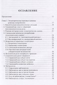 Эгоцентрические единицы языка - 1