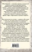 Душа и архетипы в славянском язычестве. Как найти свою спицу в Колесе Сварога - 1