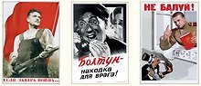 Сувенир МедВс Кружка Советский плакат. Болтун - находка для врага [00021]