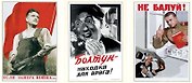 Сувенир МедВс Кружка Советский плакат. Болтун - находка для врага [00021]