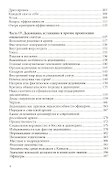 Исследование взаимоотношений в Российской Армии. - 2