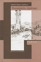 Выверить прицел