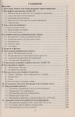 Основы компьютерного проектирования в системе ArchiCad - 1