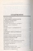 Главная книга о беременности и родах. (5-е изд.) - 1