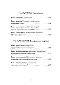 Ад и Святой Дух. Теопоэтика христианской веры - 2