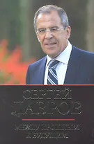 Между прошлым и будущим