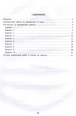 ФИОКО. Математика. 4 класс. 10 вариантов итоговых работ для подготовки к Всероссийской проверочной работе. 2-е издание, исправленное - 1