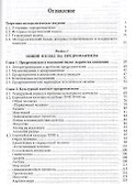 Предромантизм - 1