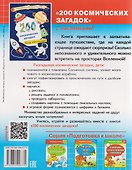 Готовим руку к письму. 5-6 лет. Подготовка к школе - 1