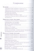 Зов - 1