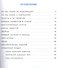 Информатика и ИКТ. 3 класс. Учебник в двух частях. Часть 1 - 1