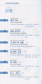 Китайский язык в диалогах. Путешествия - 1