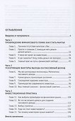 Финансовый гений есть в каждом - 1